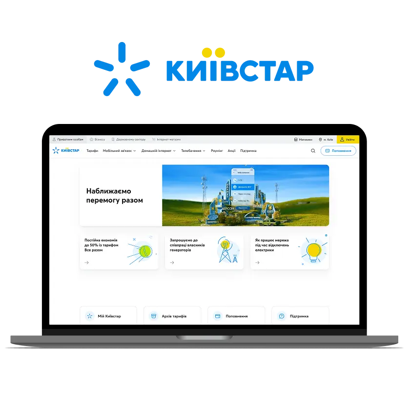 Вебсайт Київстар