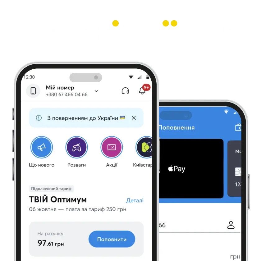 Мій Київстар